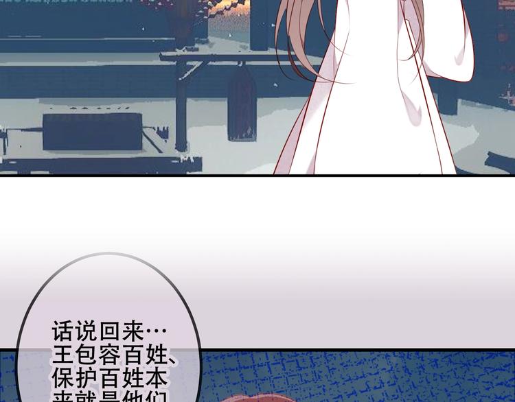 第81话 太子也有应援团？！69