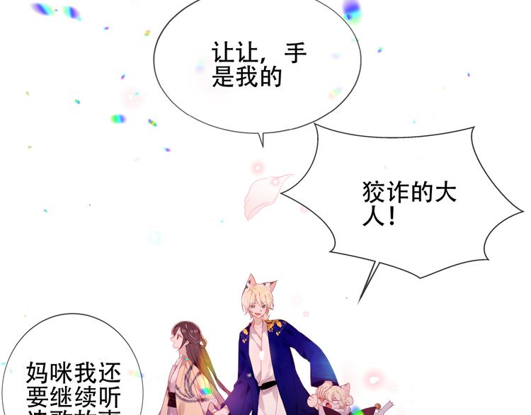 第169话 于诗歌中诞生52