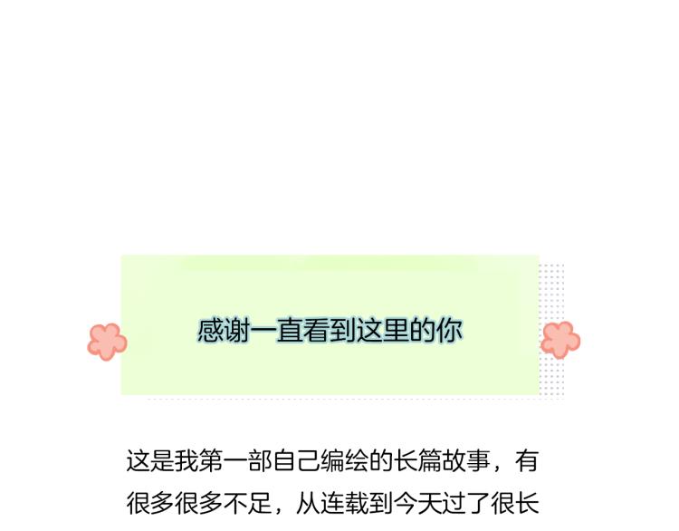第172话 隐藏结局（下）109