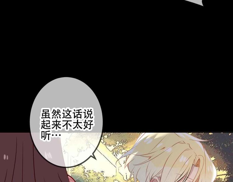 第44话 灯下轻吻36