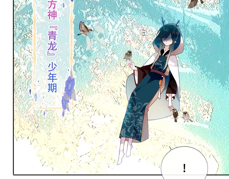 第123话 少时白虎神15