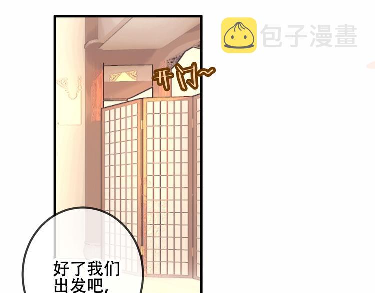 第29话 最萌父皇登场！84
