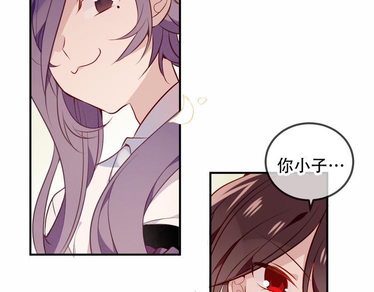 第59话 独占你的喜欢20