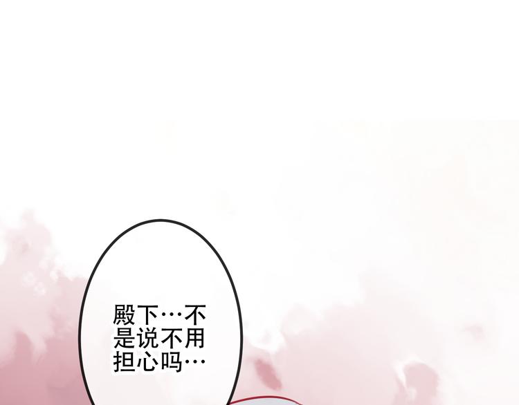 第64话 嗜血！青渊国二皇子26