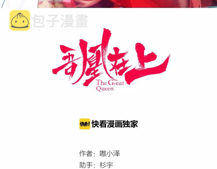 第10话 你，你别过来！2