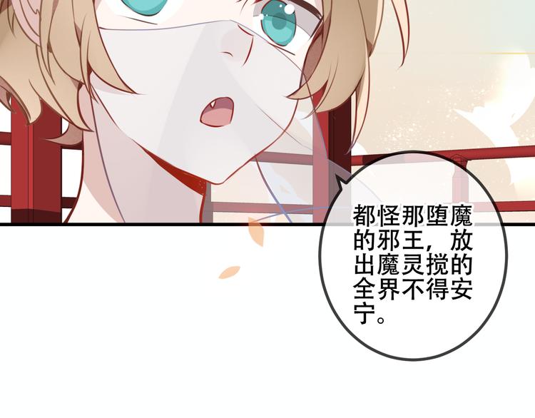 第24话 凰炎王赤离35