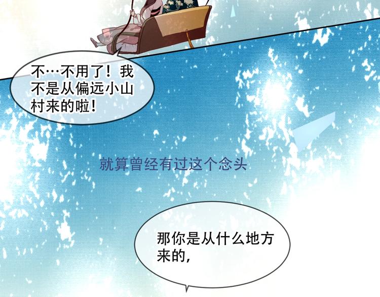 第99话 身世告白11