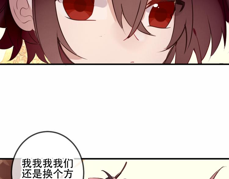 第29话 最萌父皇登场！97