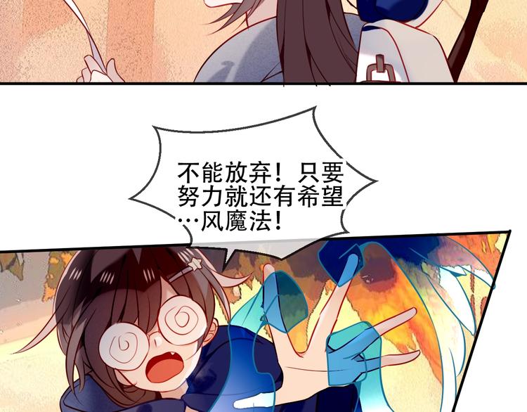 番外 甜蜜魔法爱意25