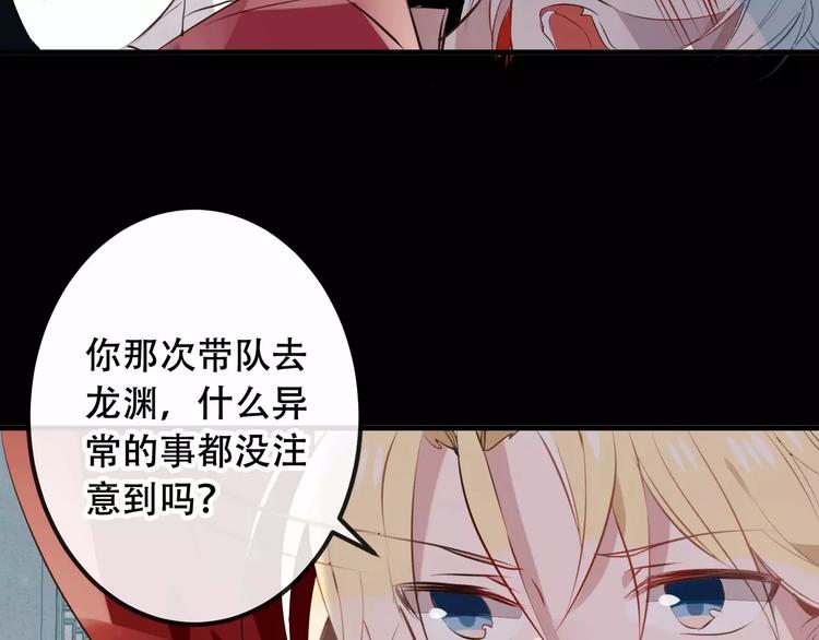 第9话 选妃的真正目的41