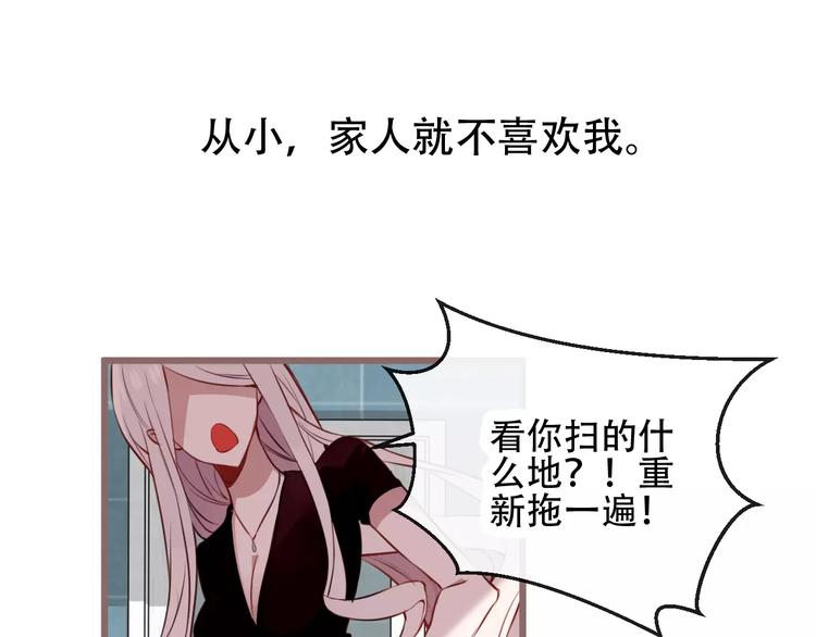第18话 就让我来保护你9