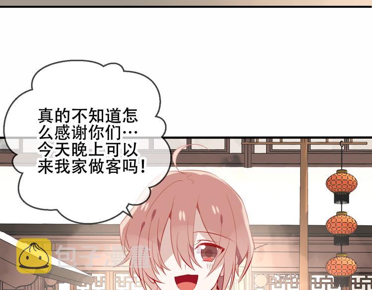 第35话 被神改造的身体66