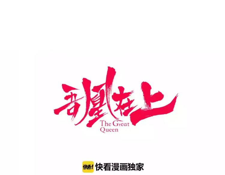 第87话 殿下，我们回家6