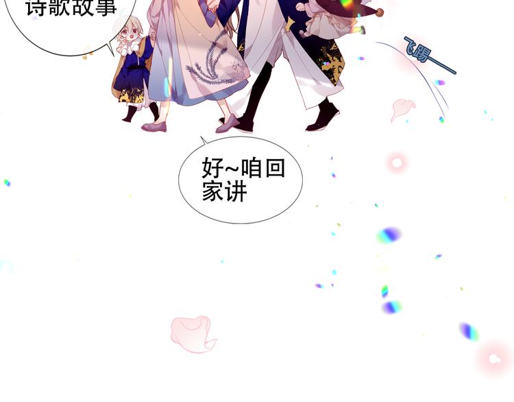 第169话 于诗歌中诞生53