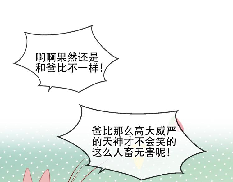 第105话 另一个赤圆？！19