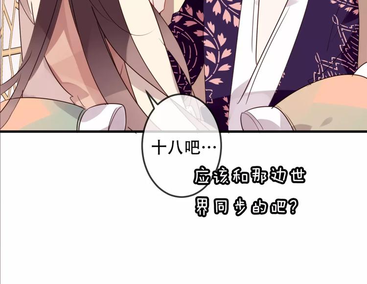 第5话 太子殿下的免费教学33
