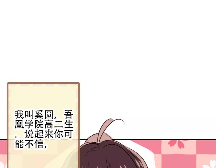 番外 吾凰学院9
