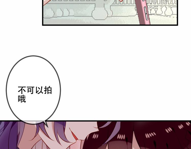 第47话 太子的初恋情人来袭55