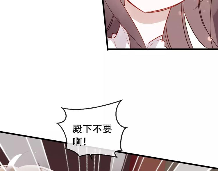 第4话 招惹太子的代价20