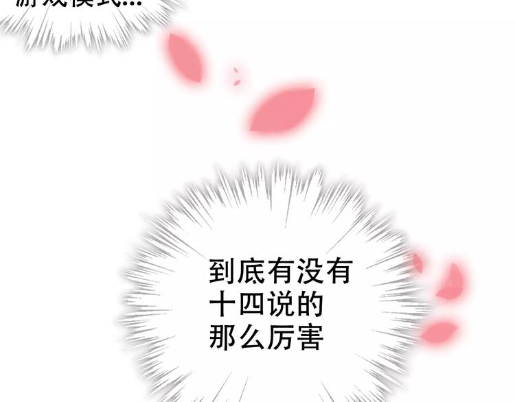 第11话 一定要打败你74