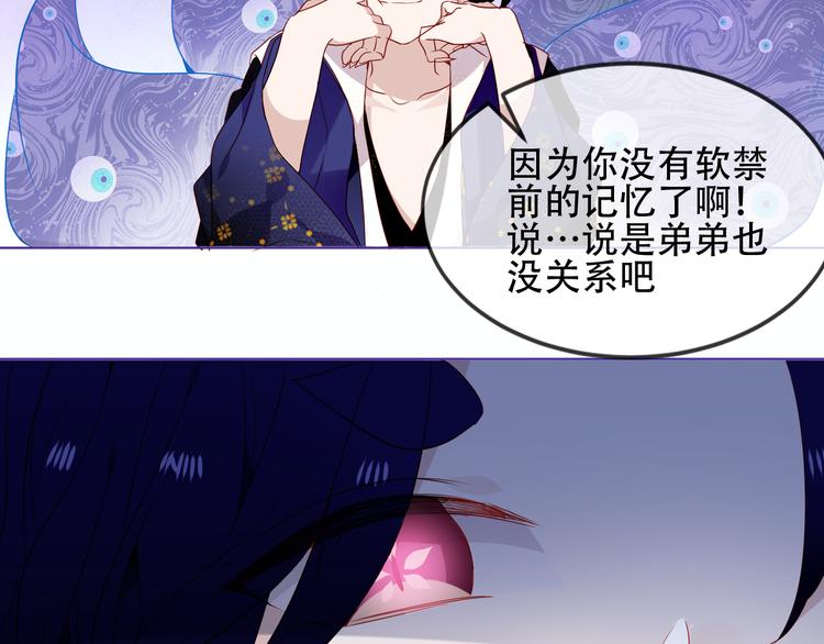 第149话 激战白虎37
