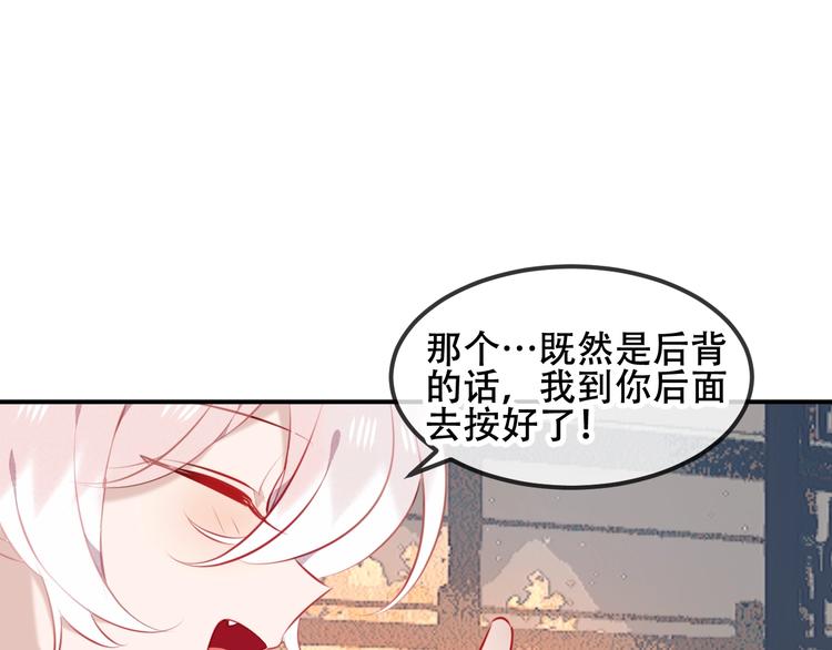 第76话 “欺负”你~36