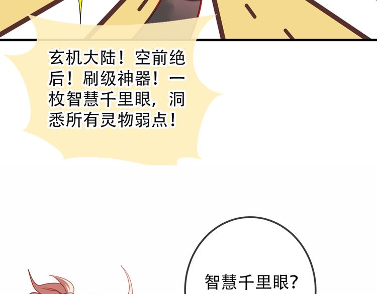 番外 吾凰的荣耀22