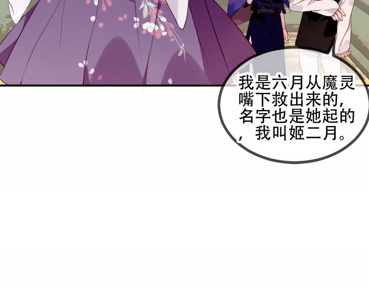第59话 独占你的喜欢7