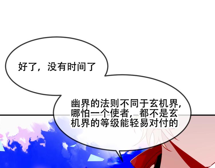 第89话 穿越时空的爱意40