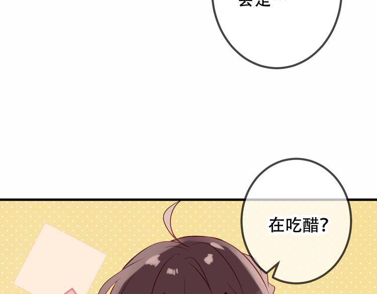 第47话 太子的初恋情人来袭65