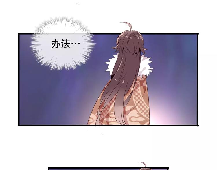第4话 招惹太子的代价75