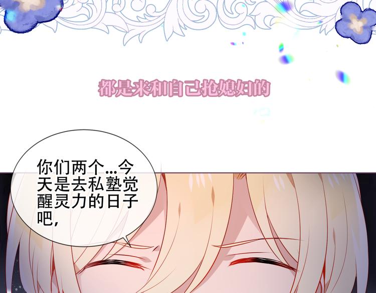 第169话 于诗歌中诞生46