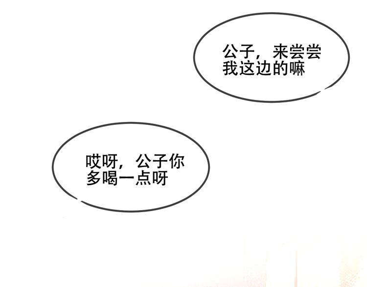 特别篇 太子妃驯夫11
