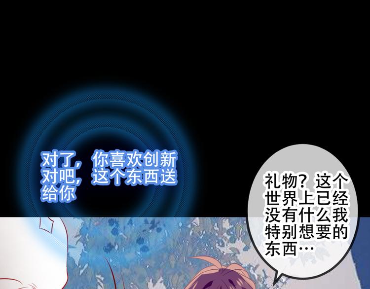 第61话 被神明欺骗的世界80