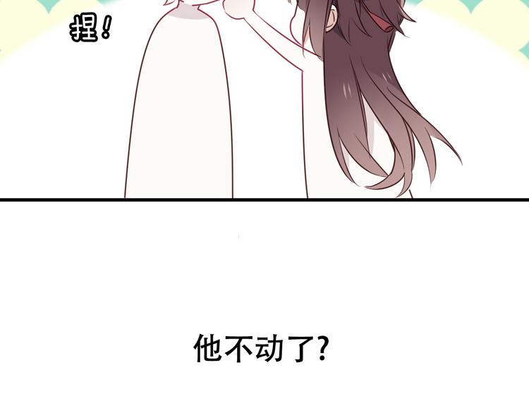 第2话 小丫头，你说谁是色狼？40