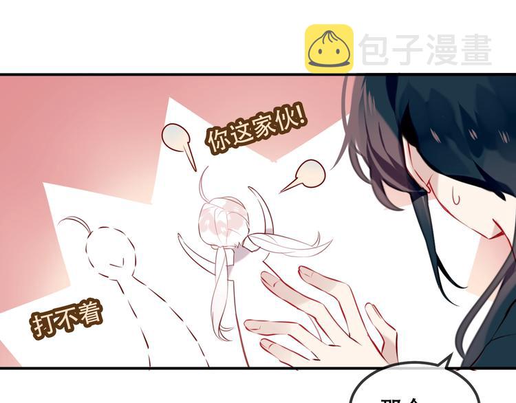 第73话 我喜欢上了他？52