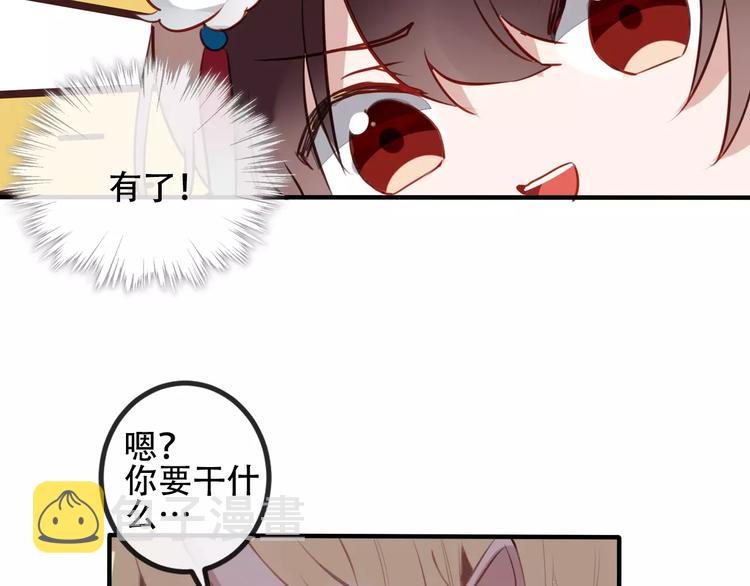 第10话 你，你别过来！14