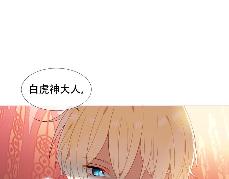 第149话 激战白虎57