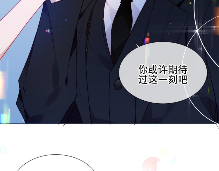 番外 现世婚礼57
