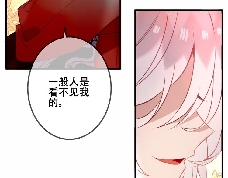 第34话 被看到的死神70