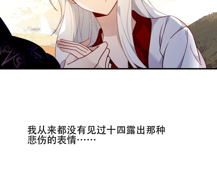 第90话 若我死去89