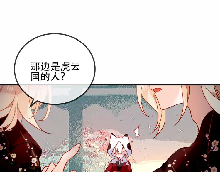 第65话 唇齿余温22
