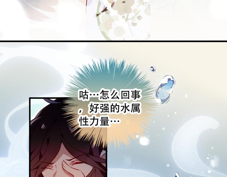 第48话 初恋的真相？！40