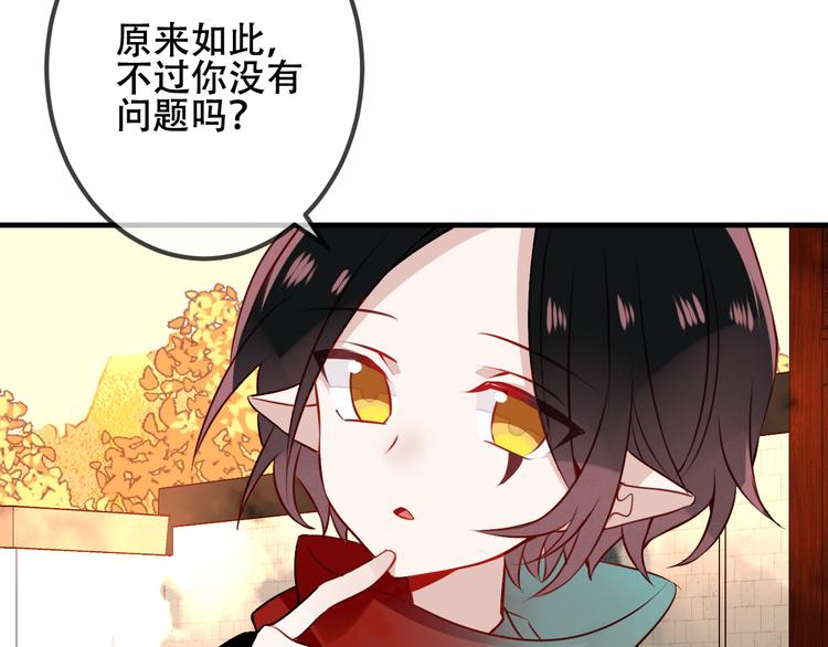 第34话 被看到的死神45