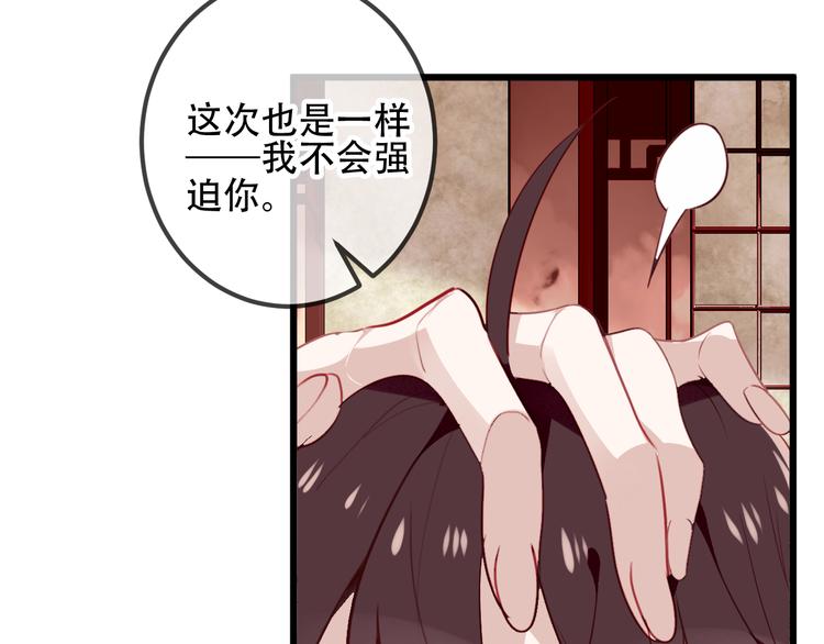 第23话 你注定是我的皇后！59