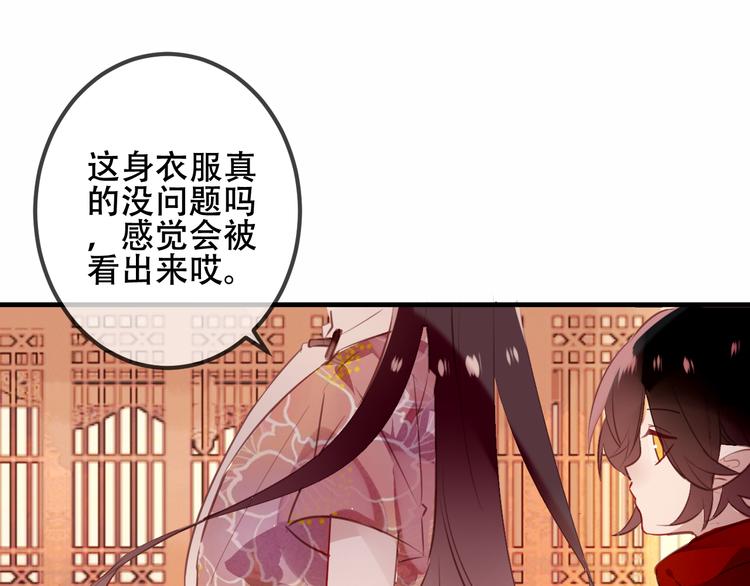 第29话 最萌父皇登场！76