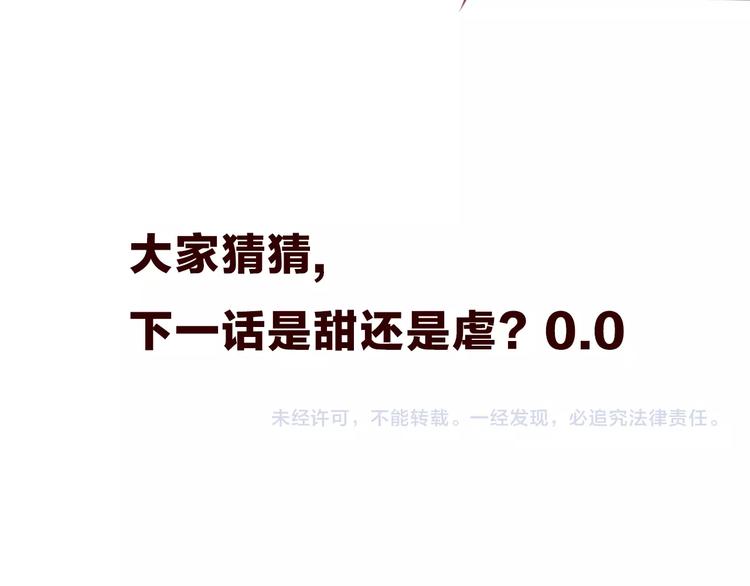 第73话 我喜欢上了他？96