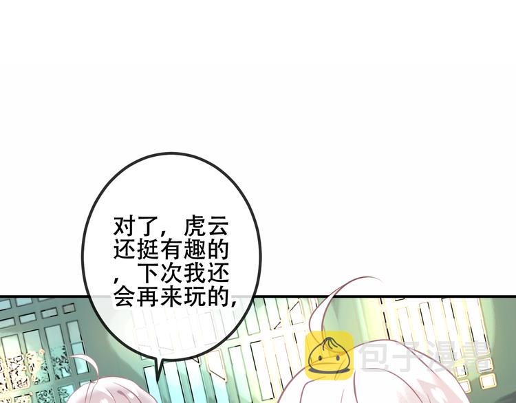 第43话 我命由我不由天！7