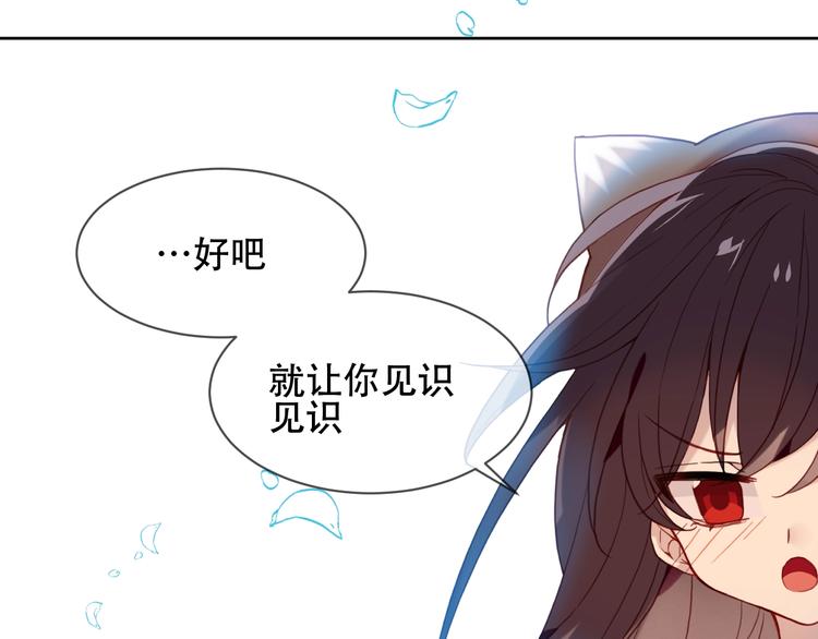 第102话 情侣约会？！16