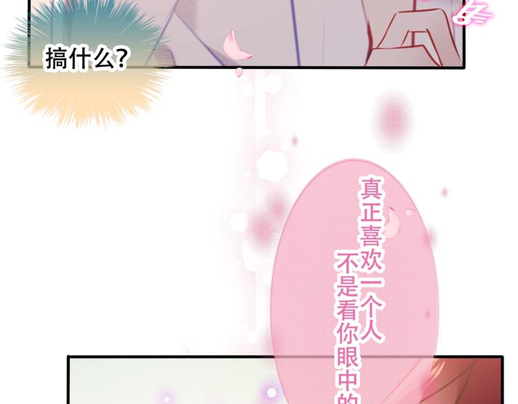 第78话 眼睛会告诉你答案55